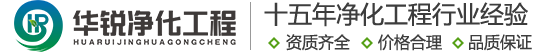 手術(shù)室凈化廠家排名有哪些-醫(yī)院特殊科室建設(shè)公司電話-四川華銳15年經(jīng)驗-價格優(yōu)-手術(shù)室凈化廠家-成都做醫(yī)院凈化工程的公司-四川華銳-15年特殊科室建設(shè)經(jīng)驗