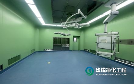 手術(shù)室凈化裝修時(shí)需要注意哪些方面？