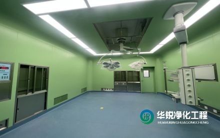 百級(jí)手術(shù)室和千級(jí)手術(shù)室凈化裝修時(shí)有什么區(qū)別？